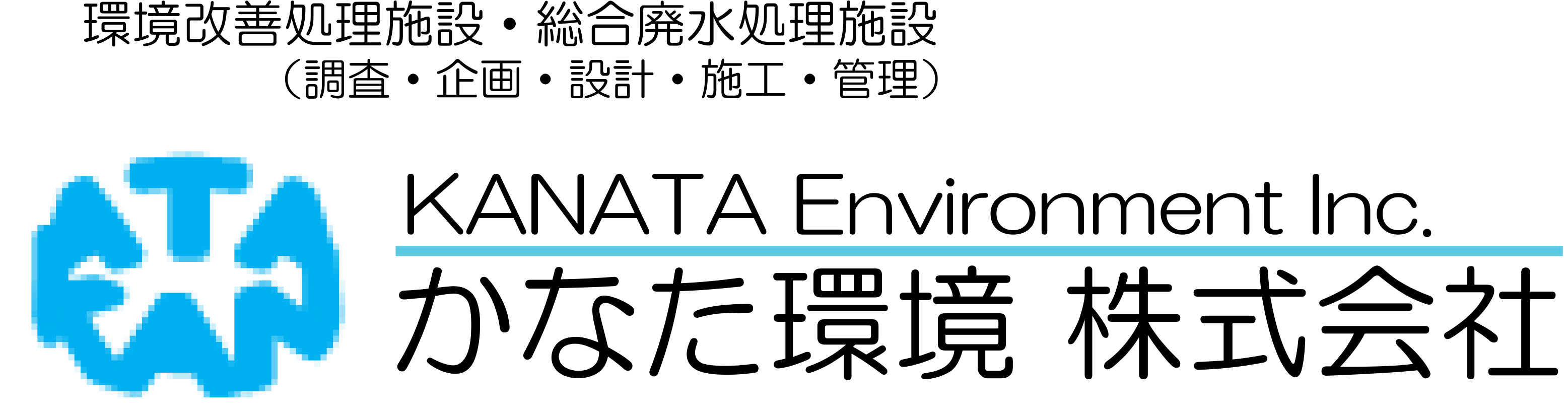 かなた環境 株式会社